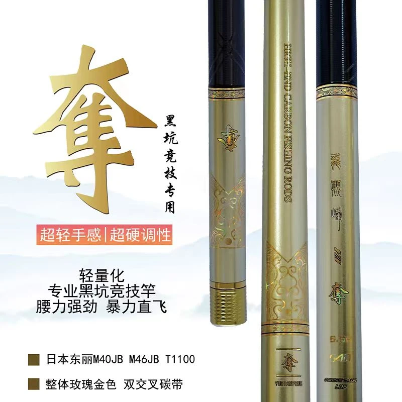 渔乐坊夺黑坑碳素台钓竿