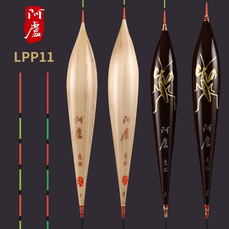 阿卢P11芦苇浮漂