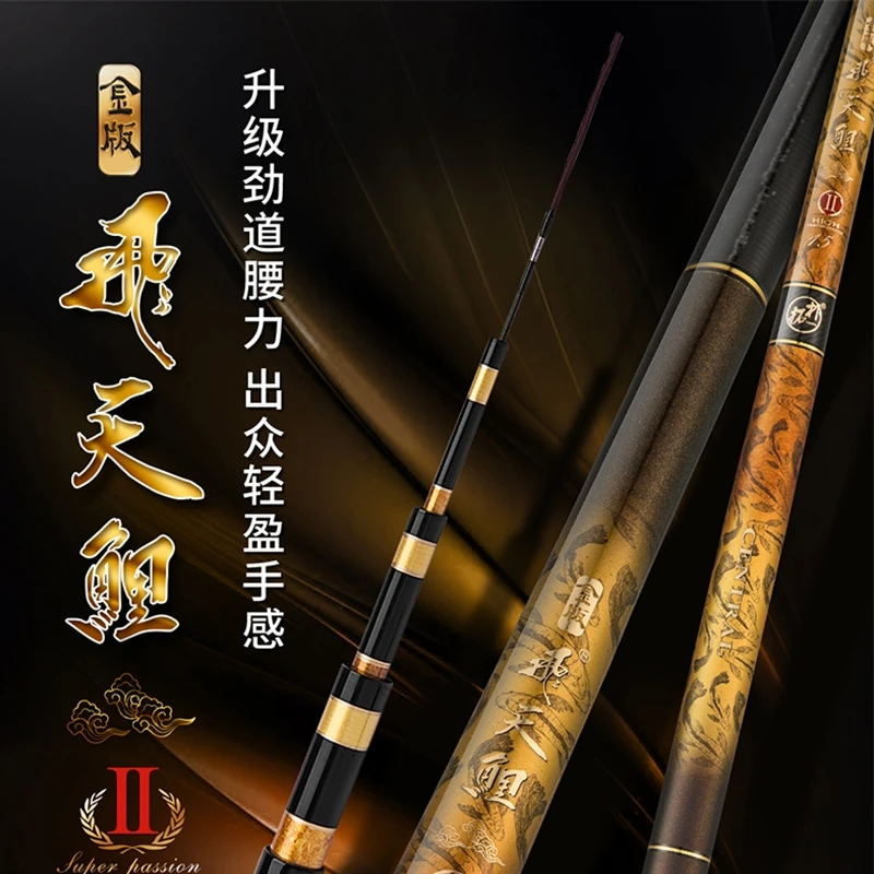 香港怡隆金版二代碳素钓竿