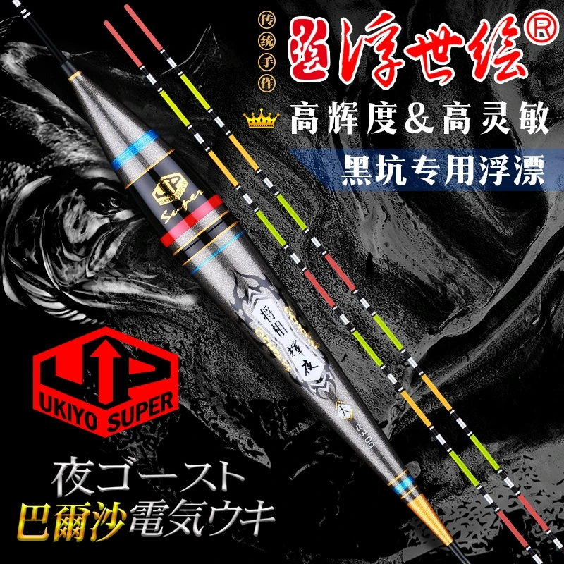 浮世绘夜光漂鲤鱼鲫鱼换尾款