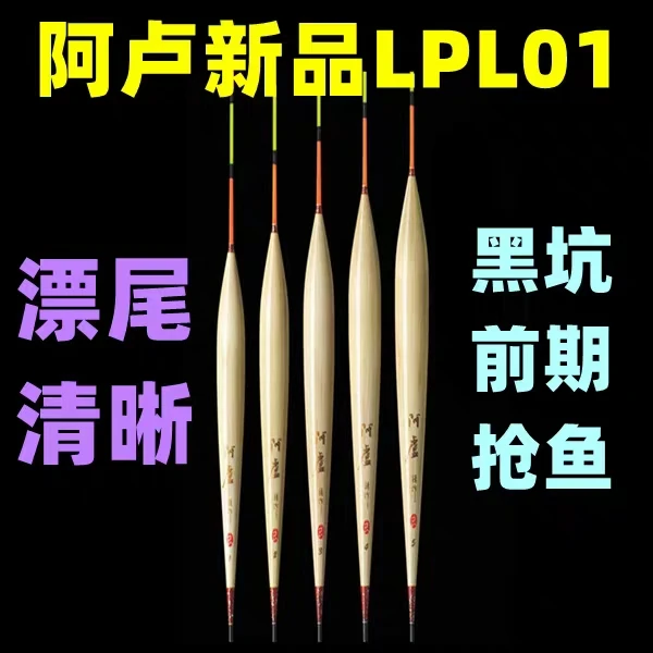阿卢芦苇黑坑抢鱼浮漂