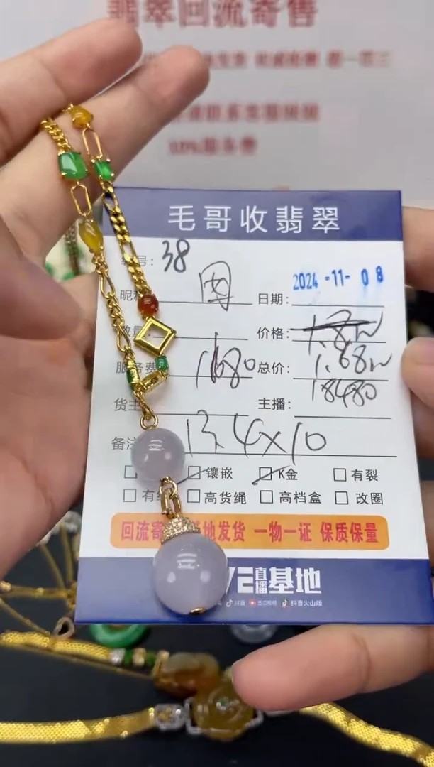 【闪购商品】翡翠项链18K金镶嵌翡翠1108038