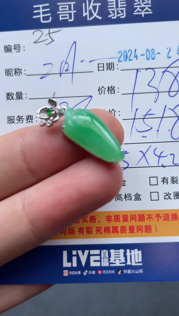 【闪购商品】翡翠吊坠(不含链)18K金镶嵌翡翠0824025
