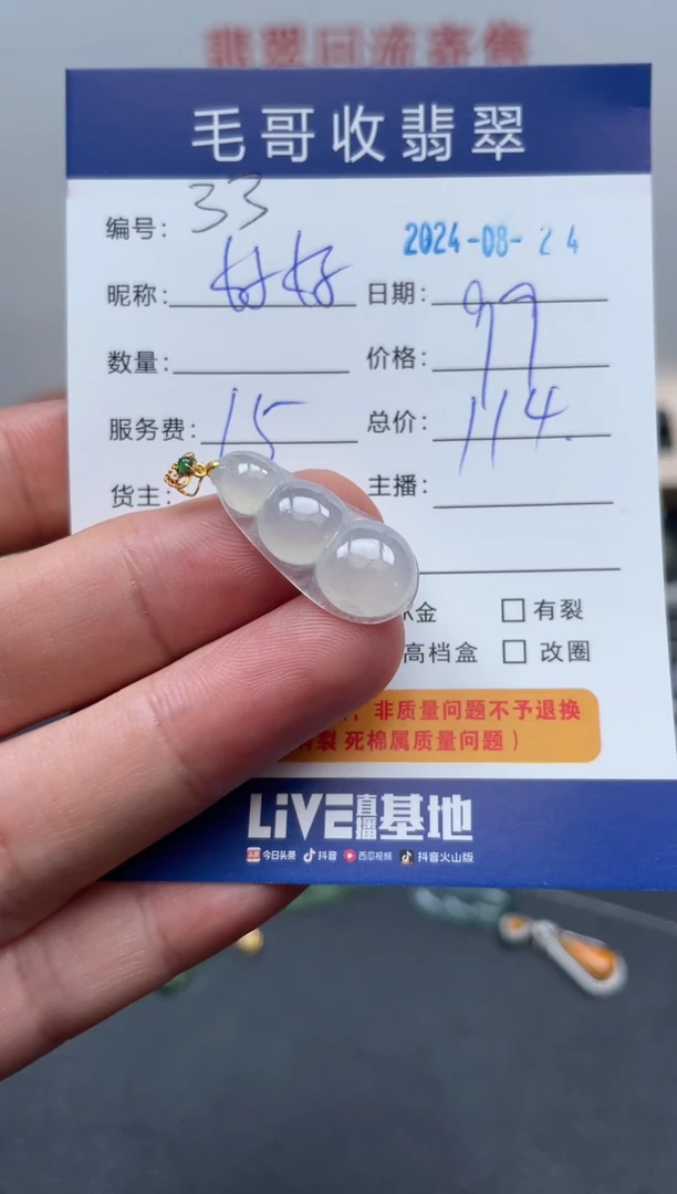 【闪购商品】翡翠吊坠(不含链)18K金镶嵌翡翠0824033