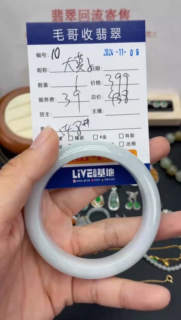 【闪购商品】翡翠手镯未镶嵌翡翠1109010