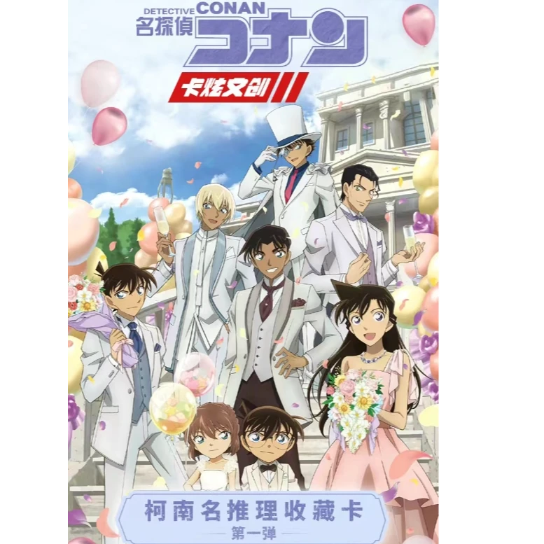 名侦探柯南【哆】卡炫文创 柯南名推理收藏卡 第一弹 名侦探柯南