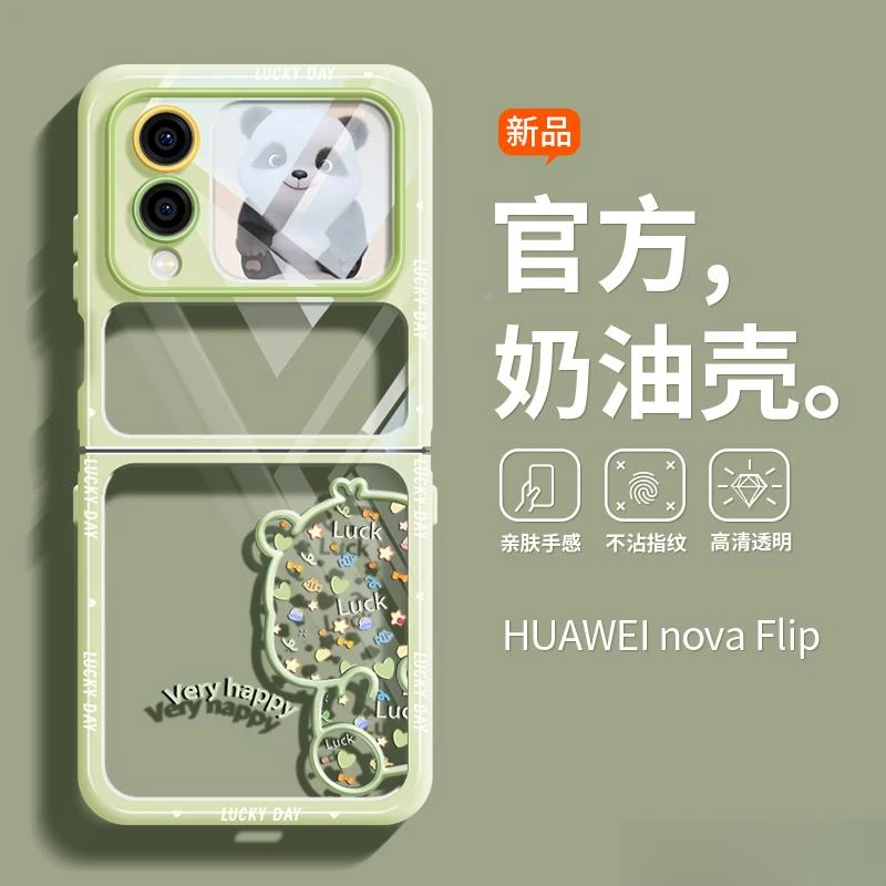 赵露思同款适用于华为Novaflip手机壳网红潮流Pocket2小众vivoxfl