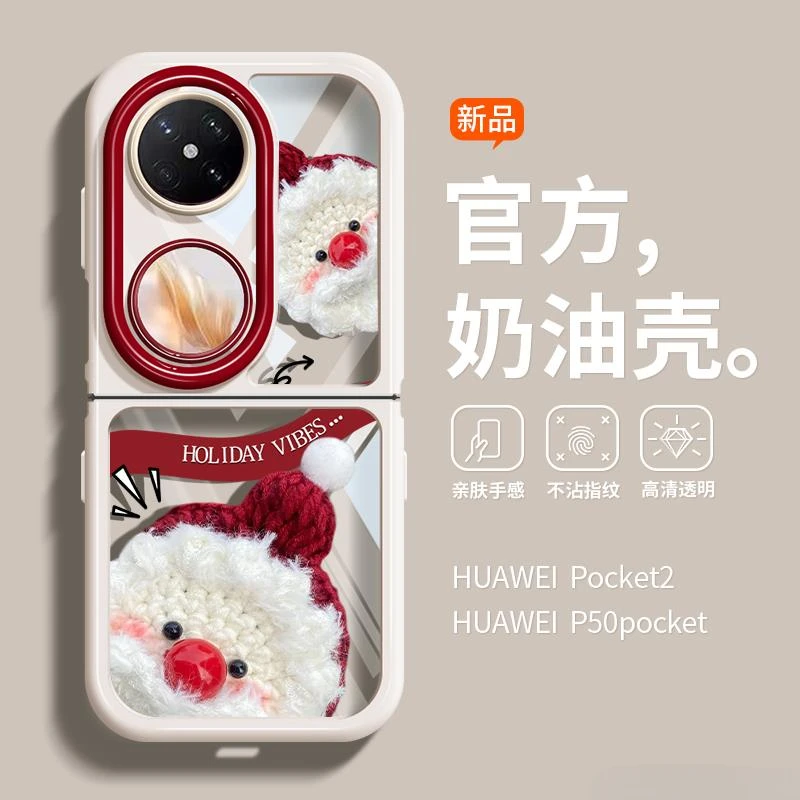 兰知春序适用华为Pocket2手机壳P50pocket/S透明vivoXflip圣诞Nov