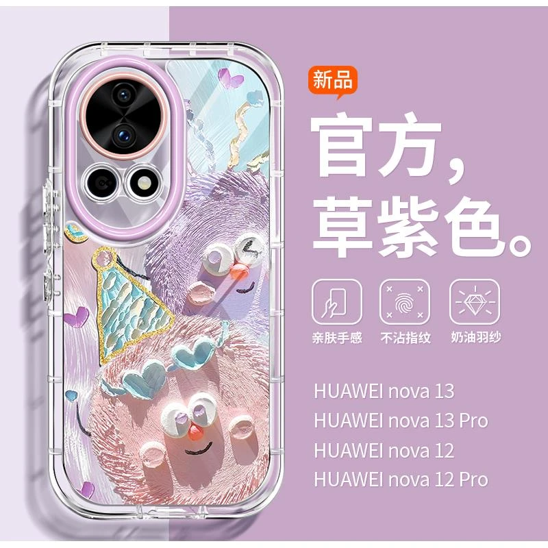赵露思同款毛球小怪兽适用华为nova13手机壳日韩ins风网红同款潮