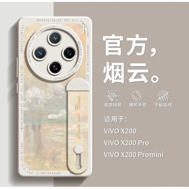 兰知春序艺术名画适用vivox200手机壳x200Promini腕带支架x200pro