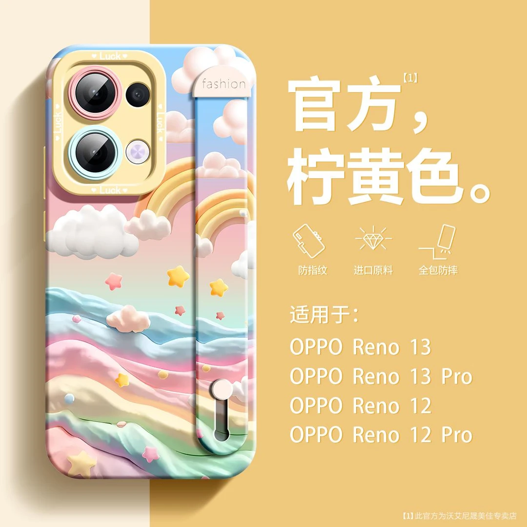 赵露思同款适用OPPOreno13手机壳软壳reno12pro原装高网红同款潮