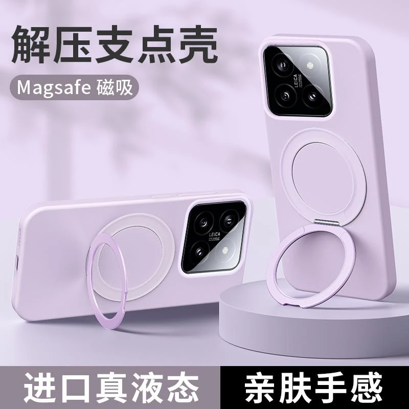 适用小米14手机壳内衬植绒新款14ultra真液态magsafe磁吸高级13pr