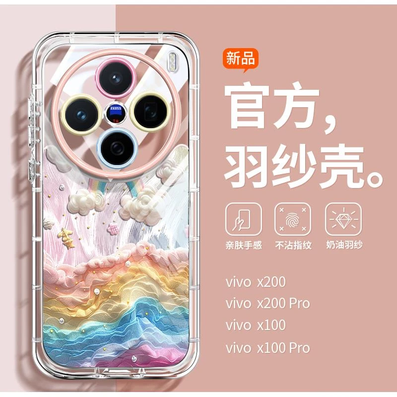 赵露思同款适用vivox200手机壳透明气囊防摔x100pro镜网红同款潮