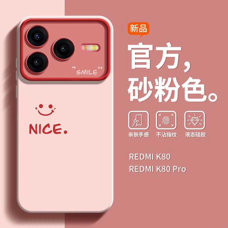 赵露思同款【热卖单品】适用红米k80手机壳软壳全包k网红同款潮牌