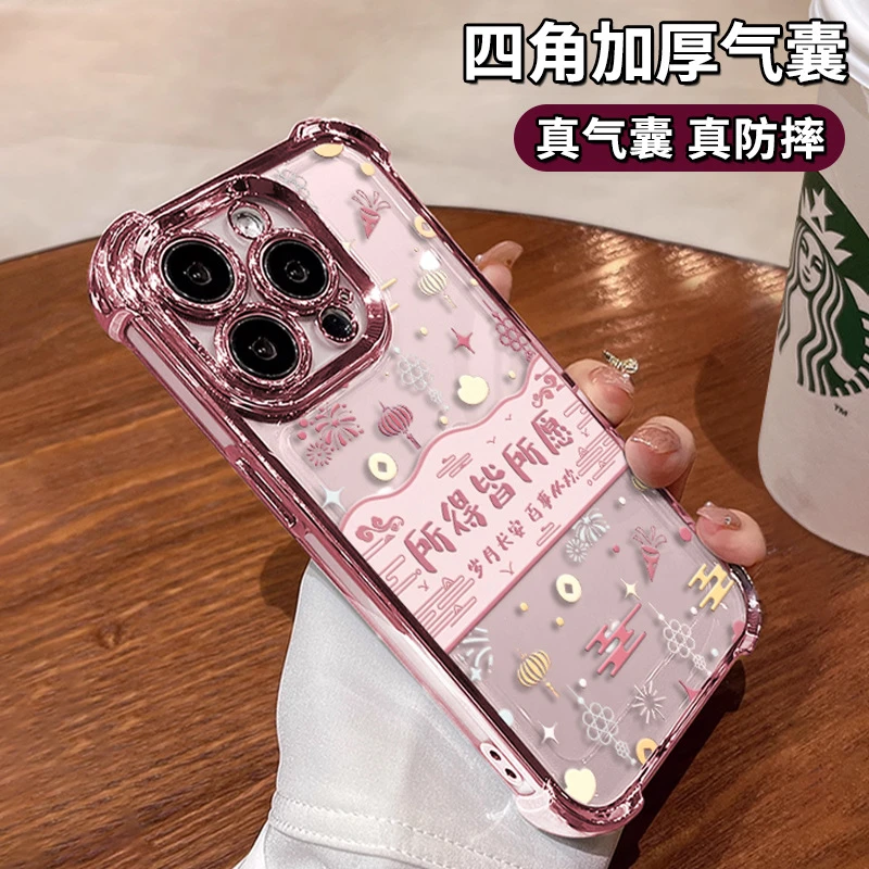 赵露思同款所得皆所愿适用苹果16PRO手机壳华为oppo网红同款潮牌