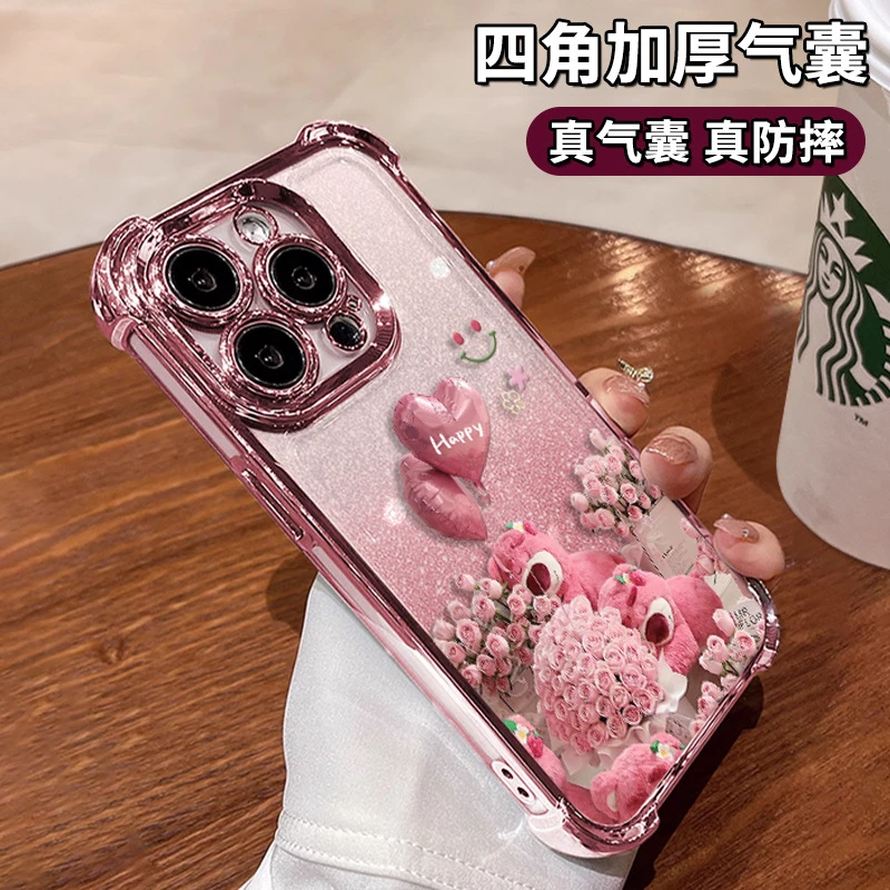 兰知春序适用苹果13手机壳iphone14pro闪粉气球草莓熊15电镀四角