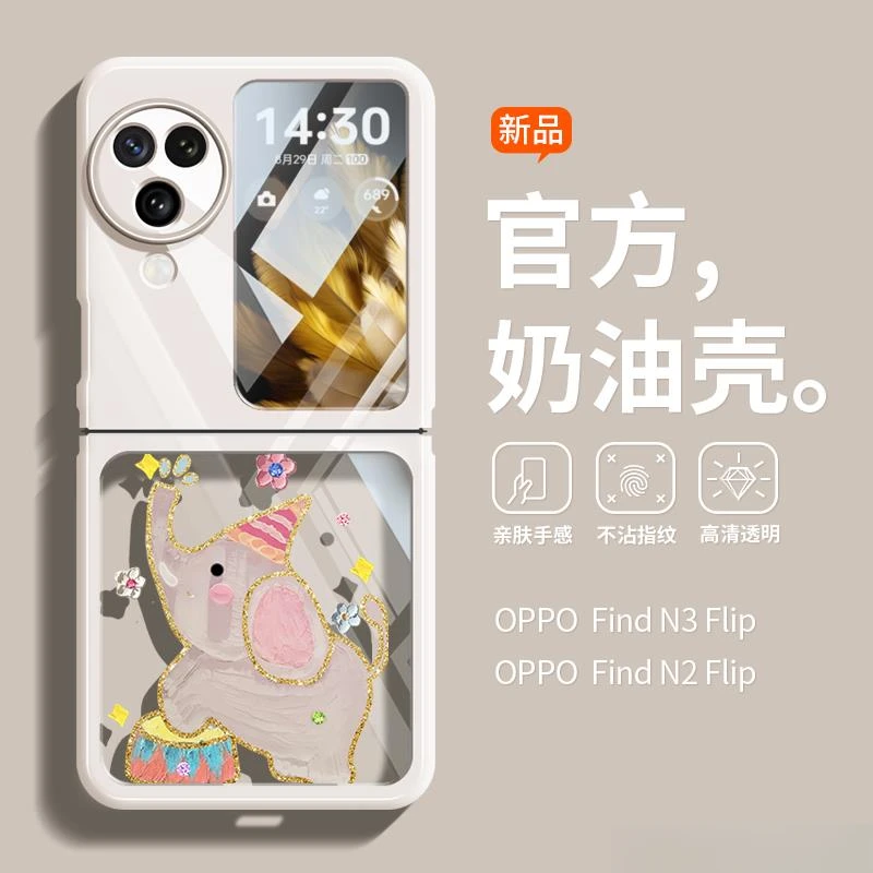 赵露思同款手机壳适用于小象华为po透明奶油OPPOfindn网红同款潮