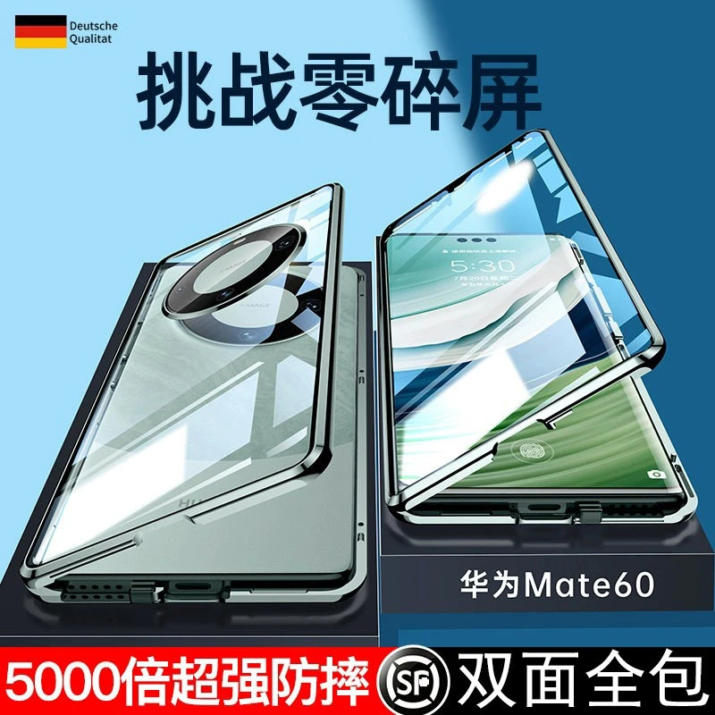 适用华为Mate60Pro手机壳mate60全包防摔磁吸双面玻璃保护套曲屏