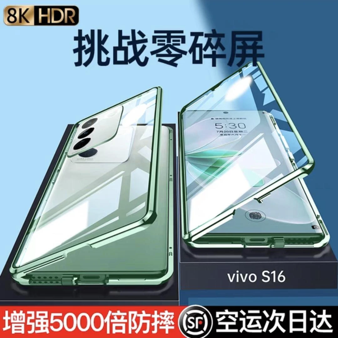 vivos16手机壳s16镜头全包金属边框双面玻璃新款s16pro保护套薄款