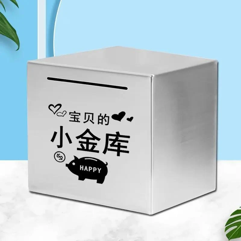 【新疆西藏包邮】不锈钢存钱罐只进不出大容量摔不烂储蓄罐钱箱礼