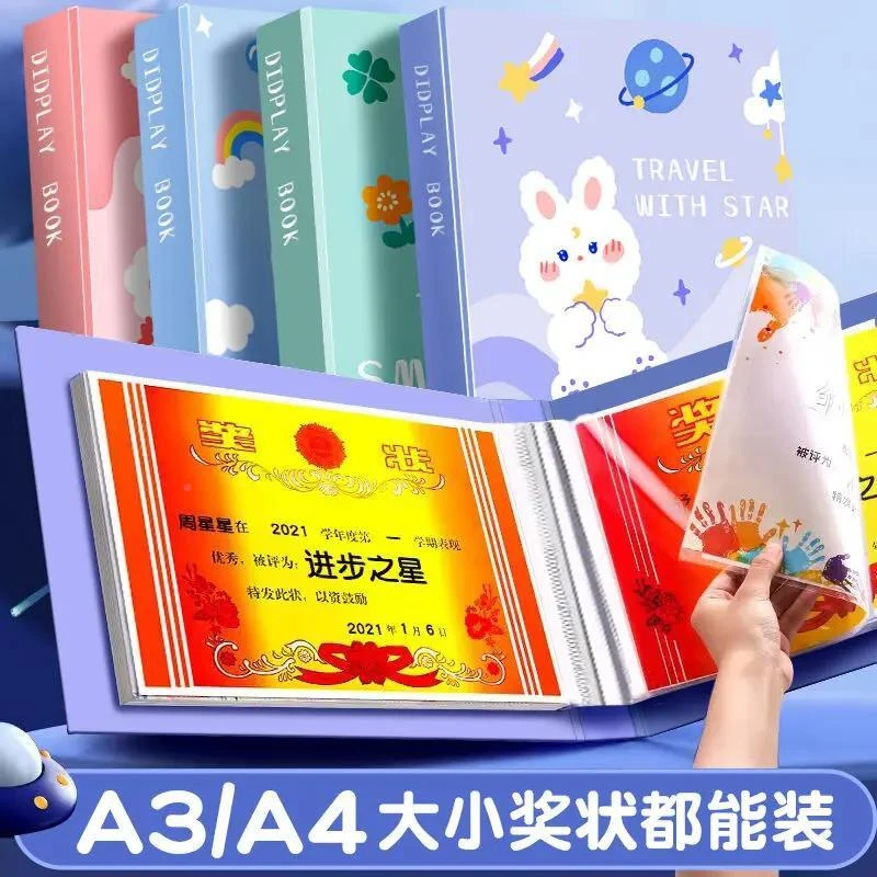 【新疆西藏包邮】A4奖状收集册透明插页加厚资料册学生用可爱高颜
