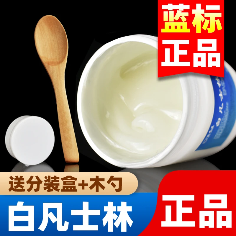 纯白凡士林正品老款润滑油护手润肤霜润唇膏纯大白罐软膏皮肤药用