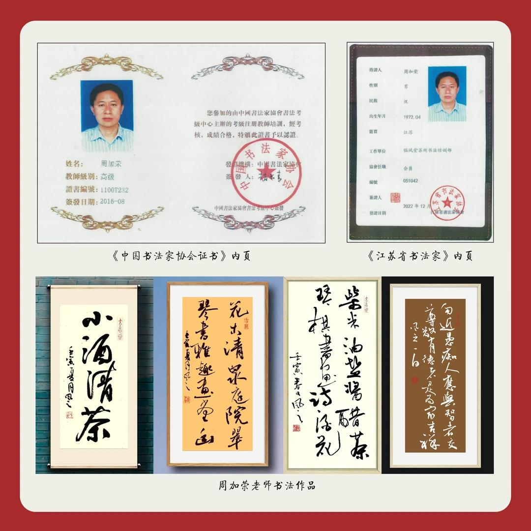 【直播专属】周加荣书法大师亲笔题字丨百喜图百福图卷轴