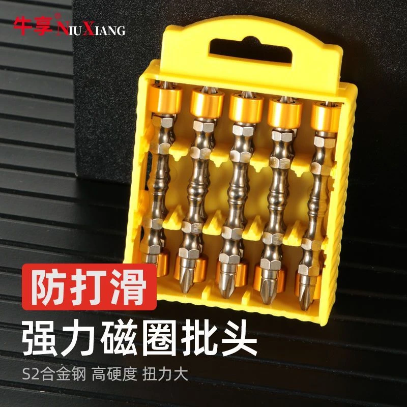 电动批头强磁十字高硬度双头加长起子头手电钻螺丝刀风批磁圈批头