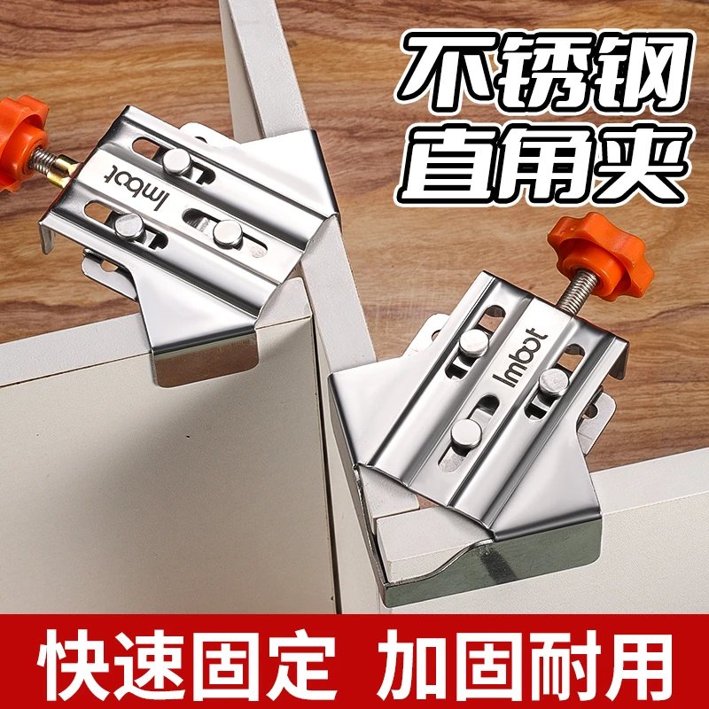 不锈钢直角夹固定器加紧器焊工直角固定木工直角夹木工辅助工具