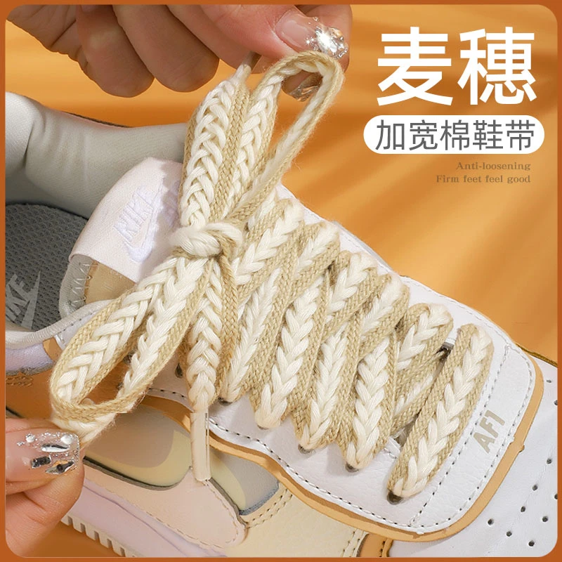麦穗鞋带女款黑白色适用麦昆小白鞋匡威帆布鞋扁平宽棉麻花鞋绳男