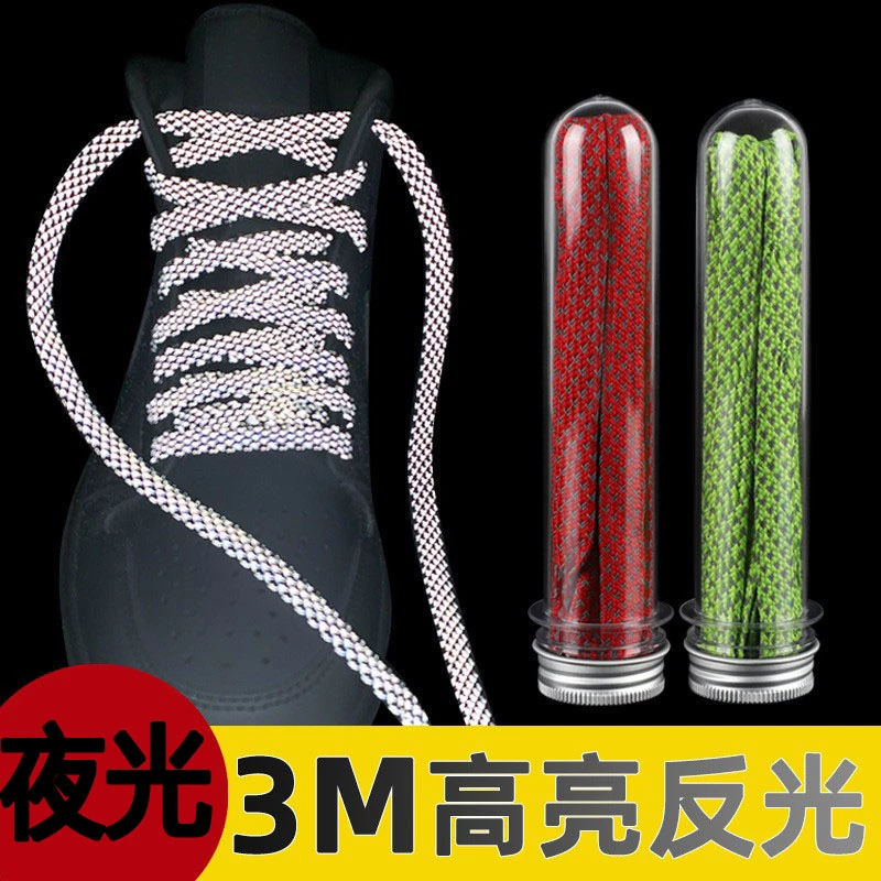 酷姿欣3m反光鞋带适用于椰子适配空军一号af1篮球鞋aj1反光鞋带