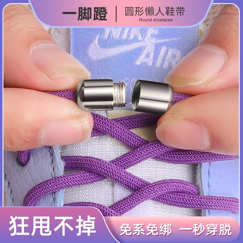 酷姿欣懒人鞋带绳弹力松紧男女款运动鞋圆加粗免系鞋带扣固定神器