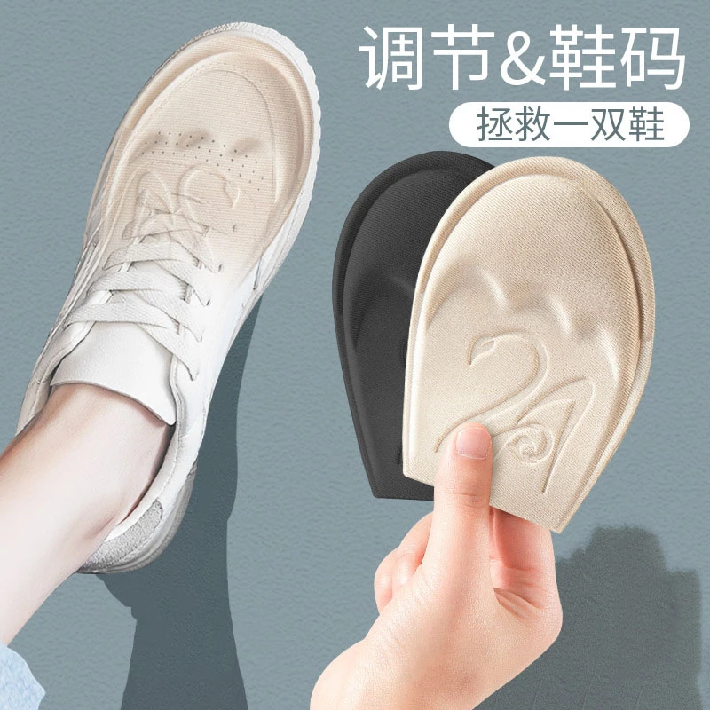 运动鞋缩码垫吸汗防滑脚底垫半码前掌垫鞋头塞调鞋码鞋大改小神器