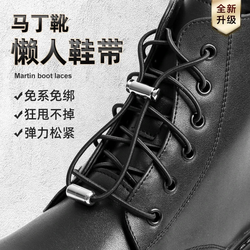 鞋带扣懒人免系男女款马丁靴皮鞋弹力松紧可调节固定器儿童鞋带绳