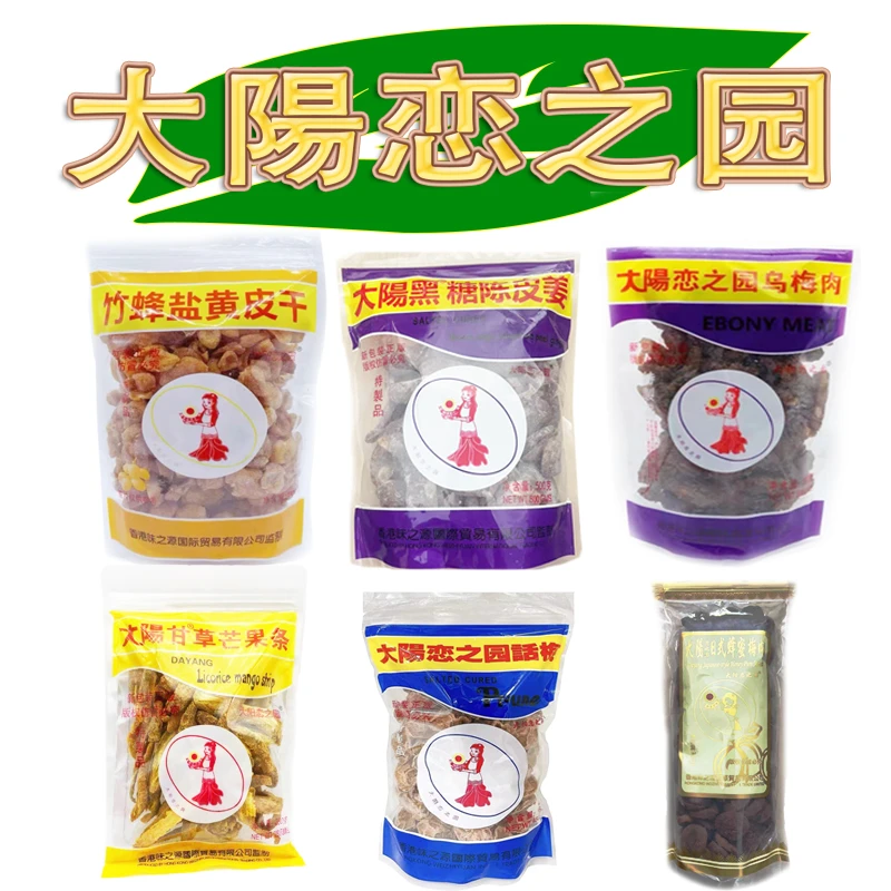 【直播专享】香港味之源大阳恋之园大阳话梅阳话梅甘草话梅蜜饯零食