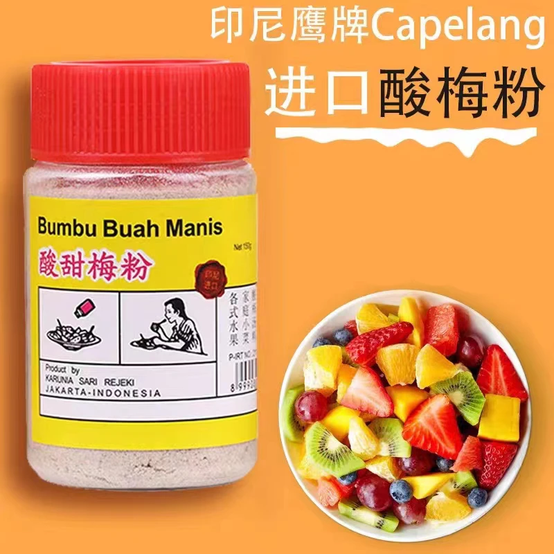 印尼进口Capelang正宗鹰牌酸梅粉话梅粉梅子粉香甜味粘水果150g
