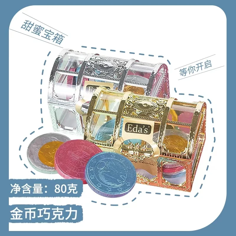 意大利进口艾达的世界金色银色宝箱金币牛奶巧克力礼盒装儿童零食