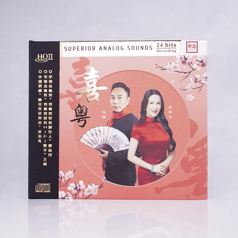 乐道唱片《喜粤》王闻、吴非凡 HQII CD  发烧专辑唱片 祝福 恭喜你