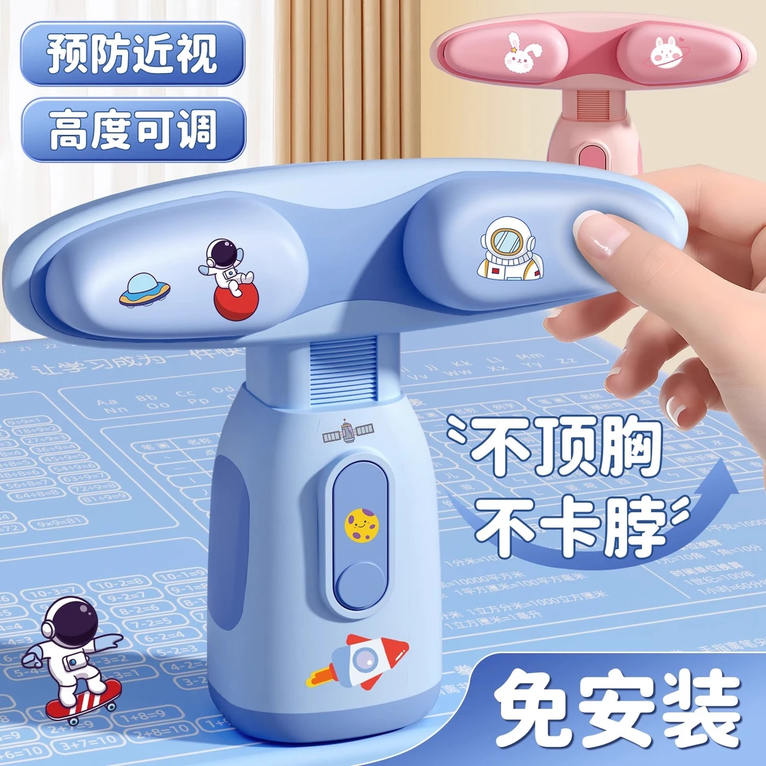 坐姿矫正器写字姿势支架小学生儿童专用防低头防驼背视力保护神器
