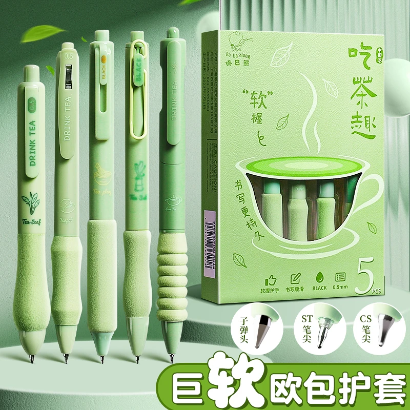 咔巴熊云握中性笔ins高颜值速干按动笔欧包刷题笔学生专用顺滑