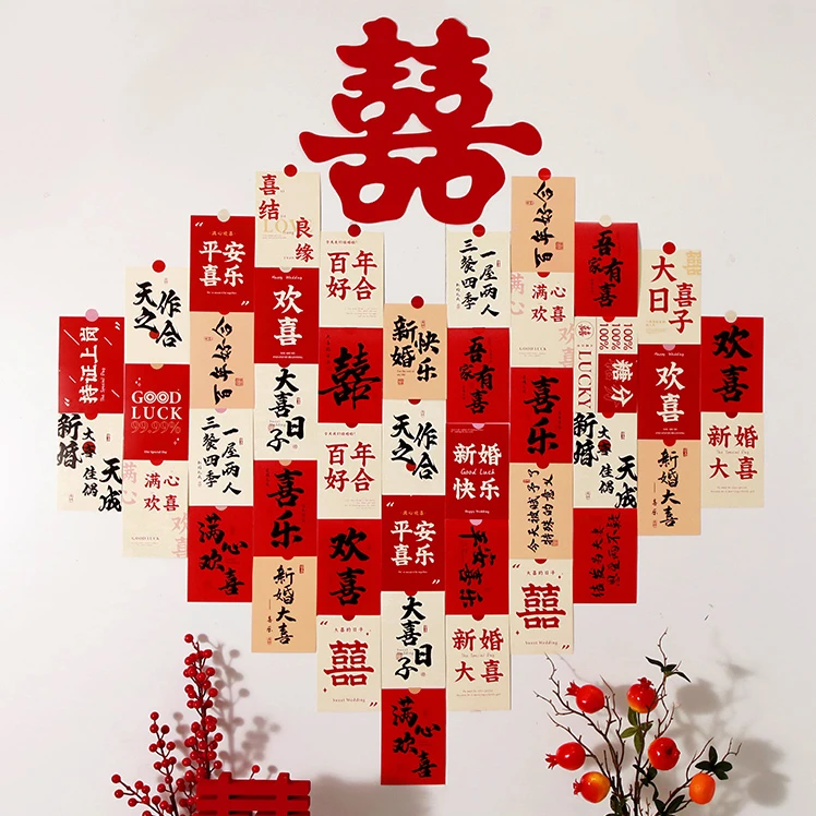 结婚喜字卡片婚房布置套装订婚拍照用品明信片爱心背景墙新房装饰