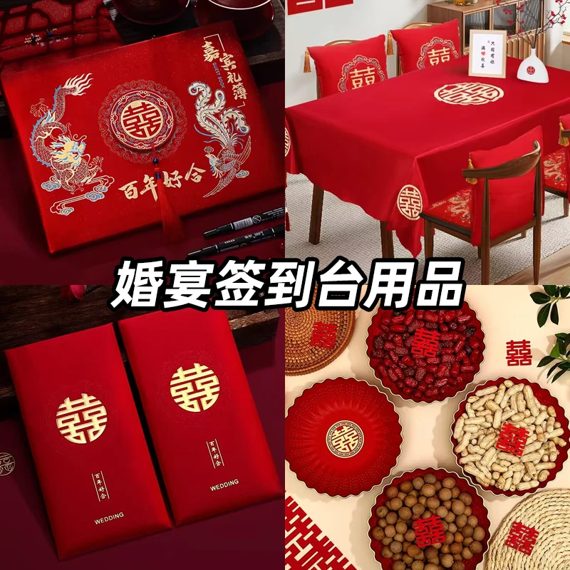 结婚签到台用品装饰全套桌面小摆件摆台仪式感物件用品大全套装