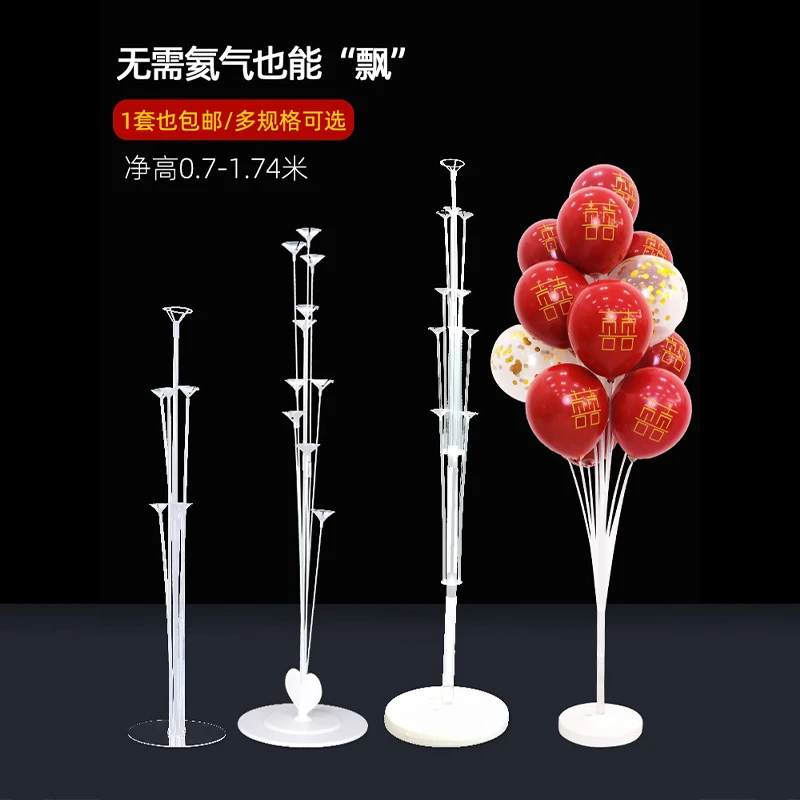 气球装饰场景布置地飘桌飘立柱支架落地托杆结婚生日婚房用品大全
