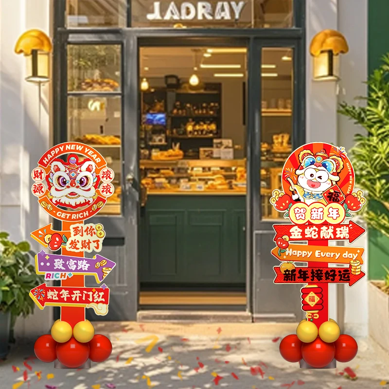 【新年到】2025年装饰kt板迎宾牌商场店铺氛围布置春节装扮气球立柱