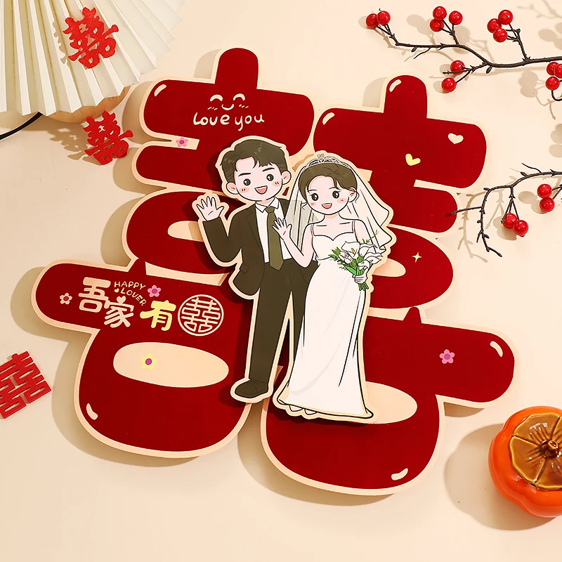 大门喜字贴结婚专用婚房布置婚礼卧室房门窗户立体囍字贴纸装饰