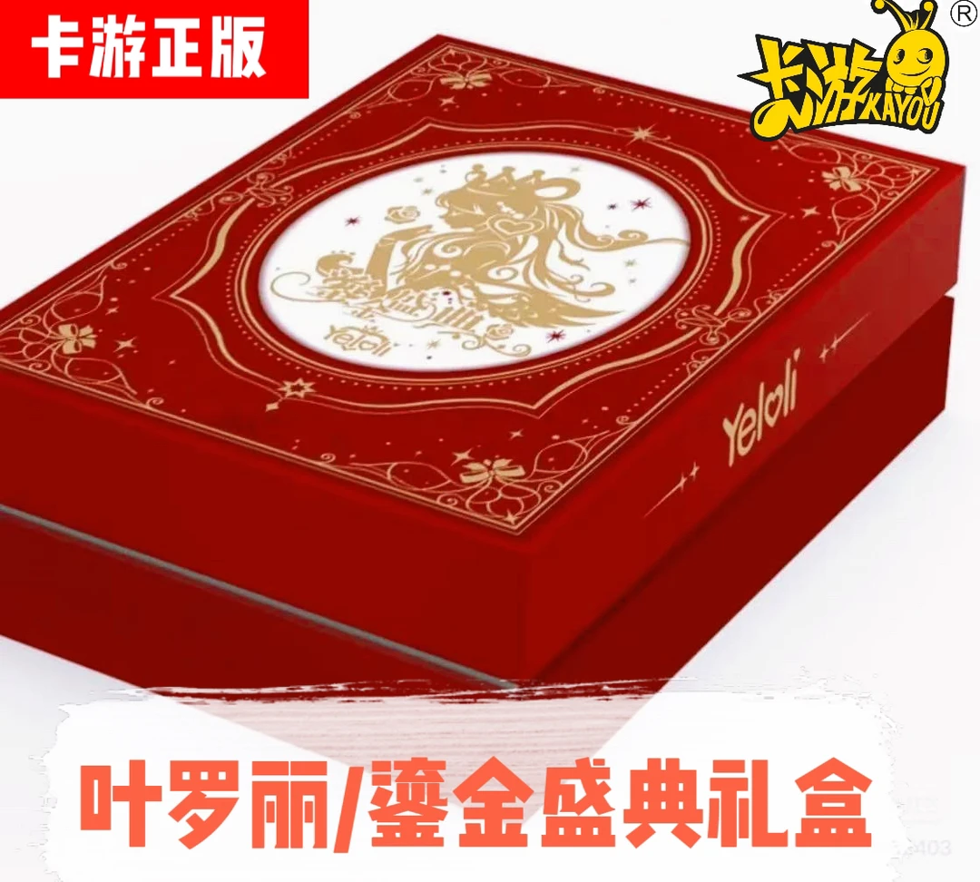 【拆盒】鎏金盛典礼盒 叶罗丽卡片卡游正版 吧唧马口铁 卡牌