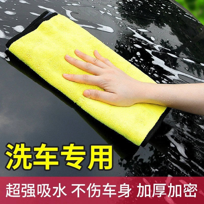 ✈1元福利毛巾洗车毛巾吸水加厚珊瑚绒擦车巾双色双面福利毛巾