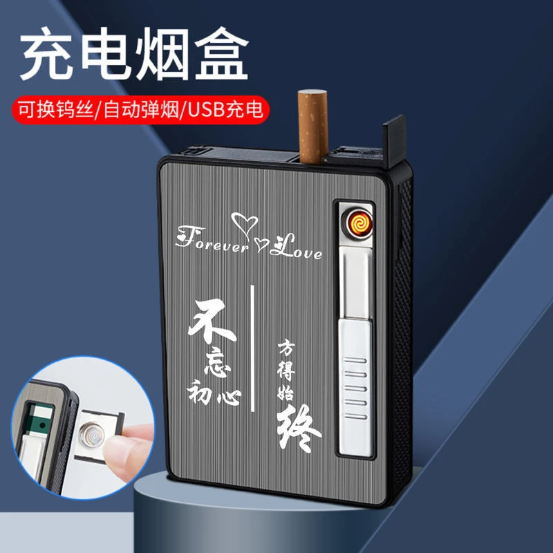 ✈新款网红烟盒打火机一体充电创意防风充气装烟的烟套盒便携式