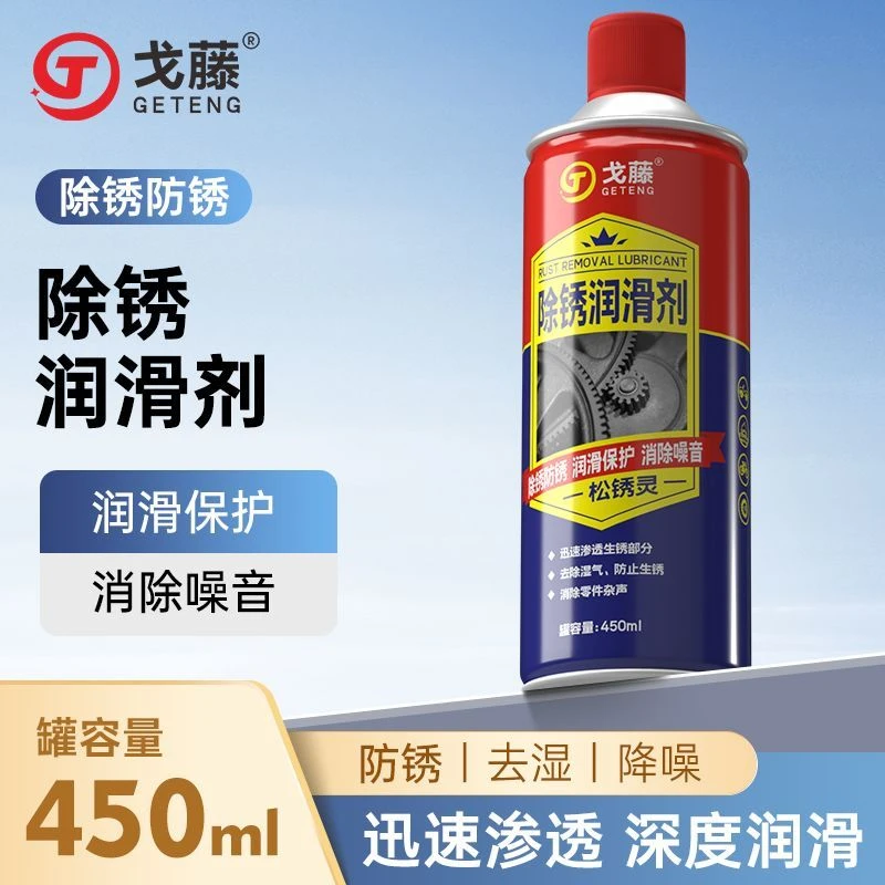 ✈除锈剂金属快速清洗强力螺丝松动防锈油喷剂清洁剂去锈神器润滑