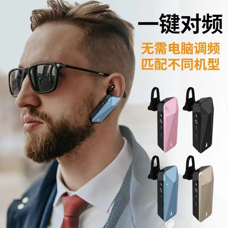 一键对频万能无线对讲机匹配任何机型微小型迷你蓝牙耳挂式对话机